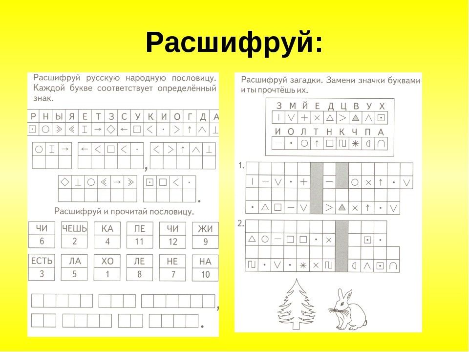 Программа для шифровки текста в картинку