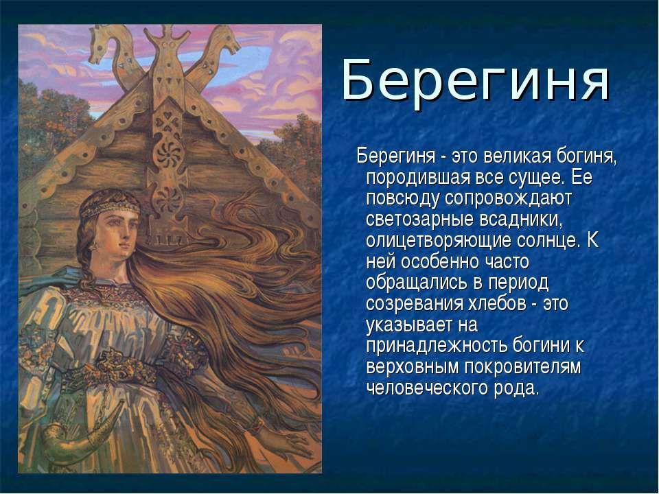 Россия великая мать