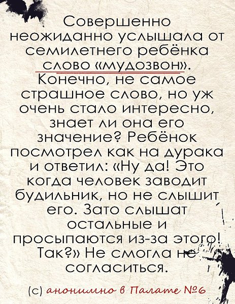 Слово ужасный. Страшные слова. Самое страшное слово в мире.