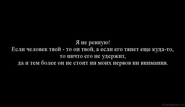 Тянет к человеку что это значит. Если человек твой. Если я ревную. Он не твой человек. Человек тянет.