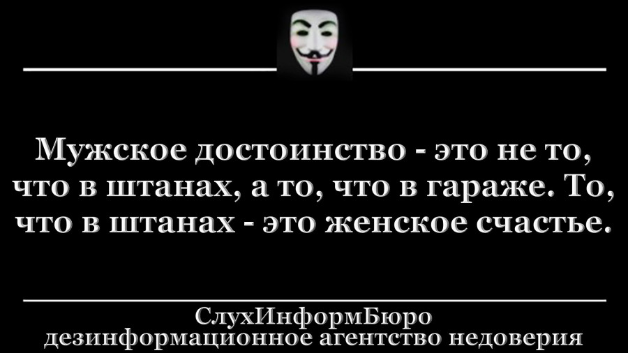 Прикольные картинки про мужское достоинство