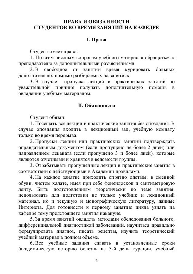 Характеристика на поступающего в военно учебное заведение образец