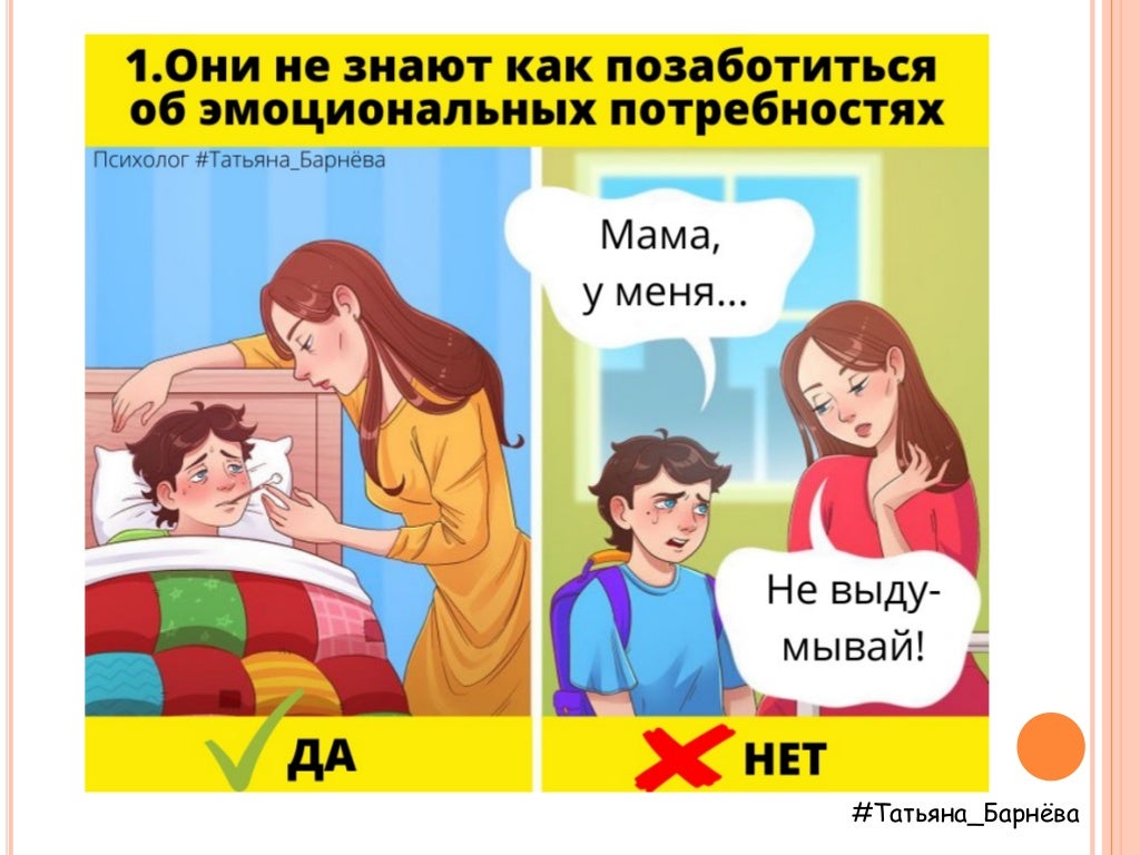 Взрослые дети эмоционально незрелых родителей читать