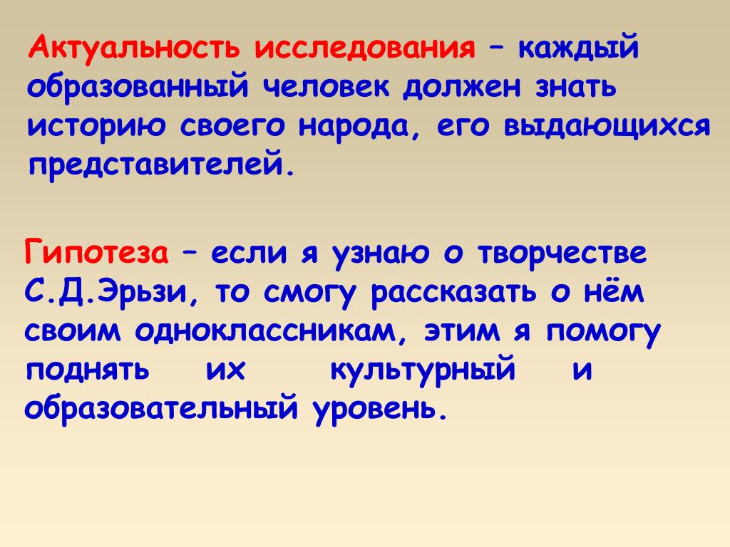 Образуйте от каждого. Люди должны знать свою историю. Актуальность изучения истории. Каждый человек должен знать происхождение своего народа. История для каждого образованного человека.