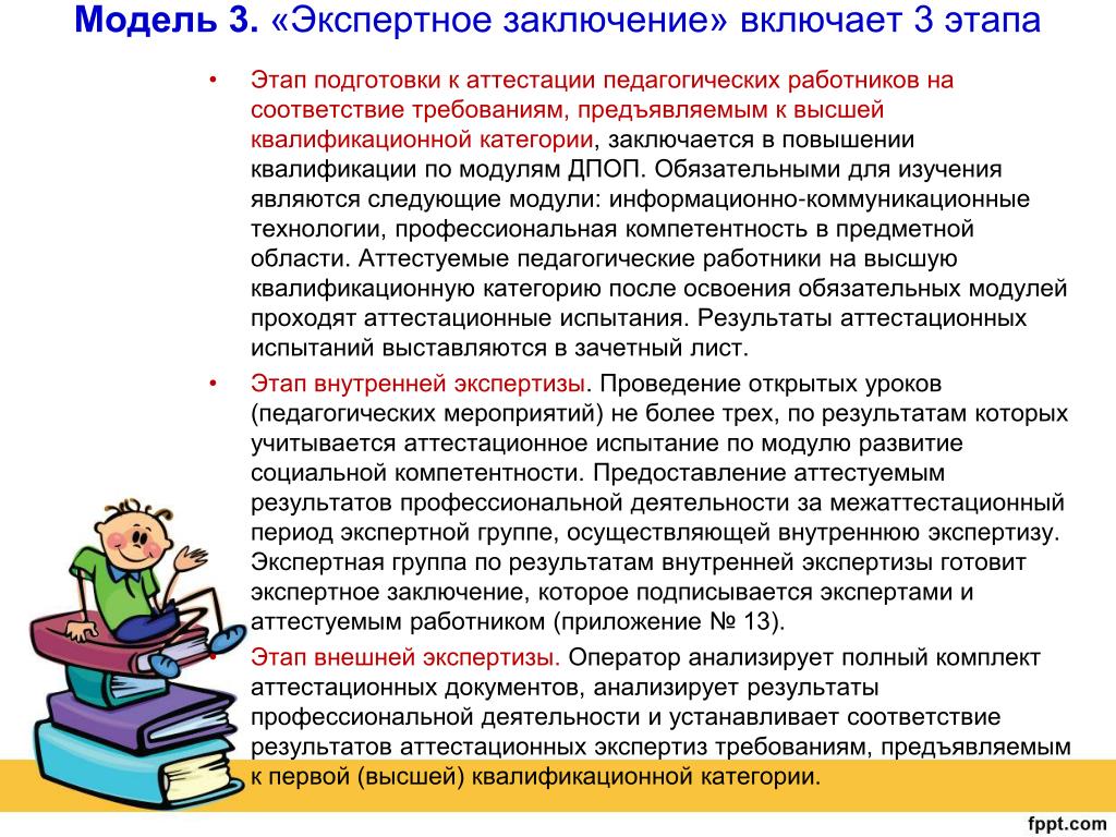 Опыт работы педагога психолога