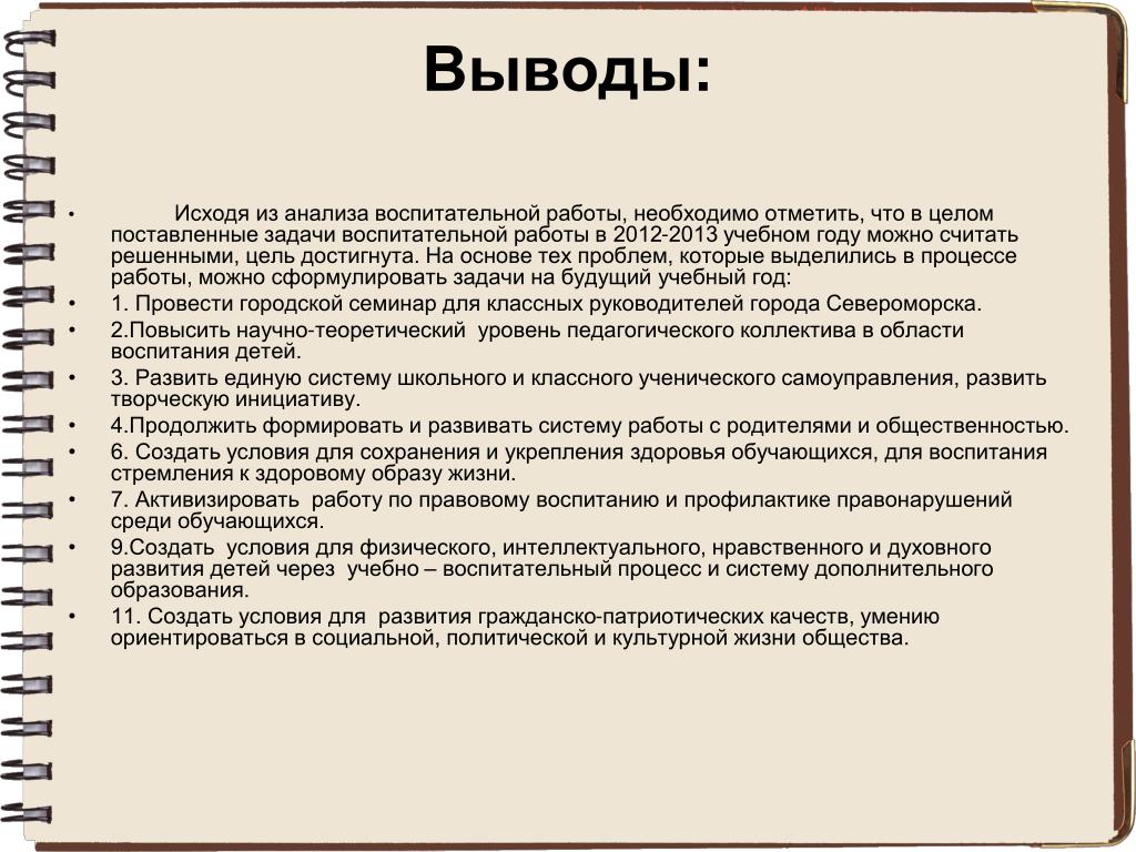 Изучите план составленный по тексту с которым вам предстоит работать как в россии возникают города