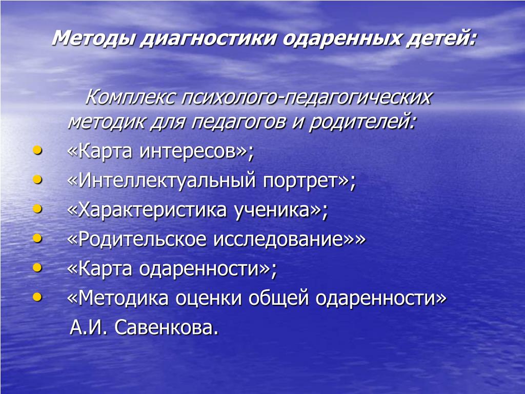 Сборник диагностических методик для дошкольников: Сборник диагностических  методик познавательного развития детей дошкольного возраста | Материал: —  ГБУ ЦСПСиД «Печатники»