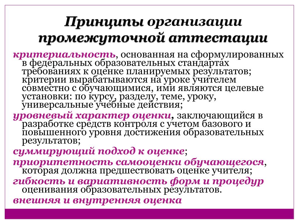 Образец протокола промежуточной аттестации в школе на семейном обучении