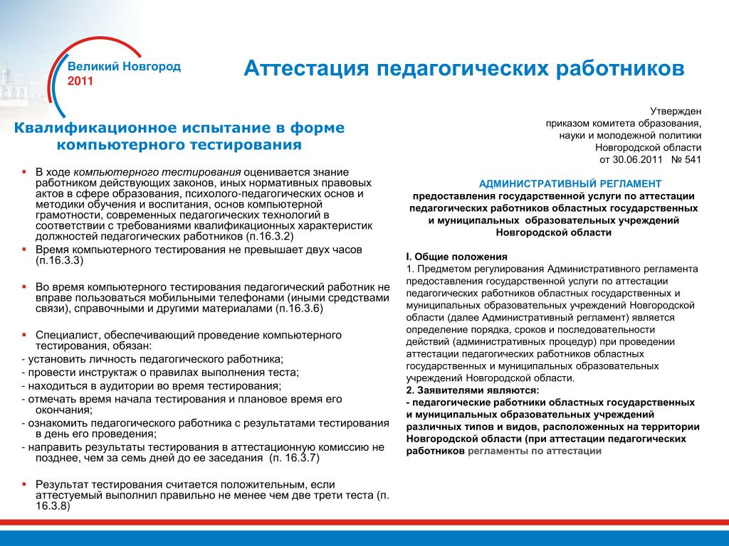 Ответы на тесты по психологии для аттестации: Тест для аттестации  психологов — Аттестация 4 Вариант — ГБУ ЦСПСиД «Печатники»