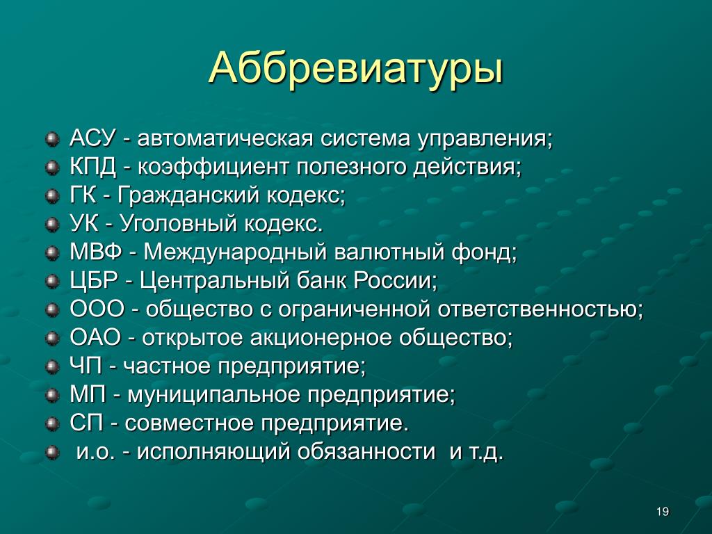 Ас в проекте расшифровка