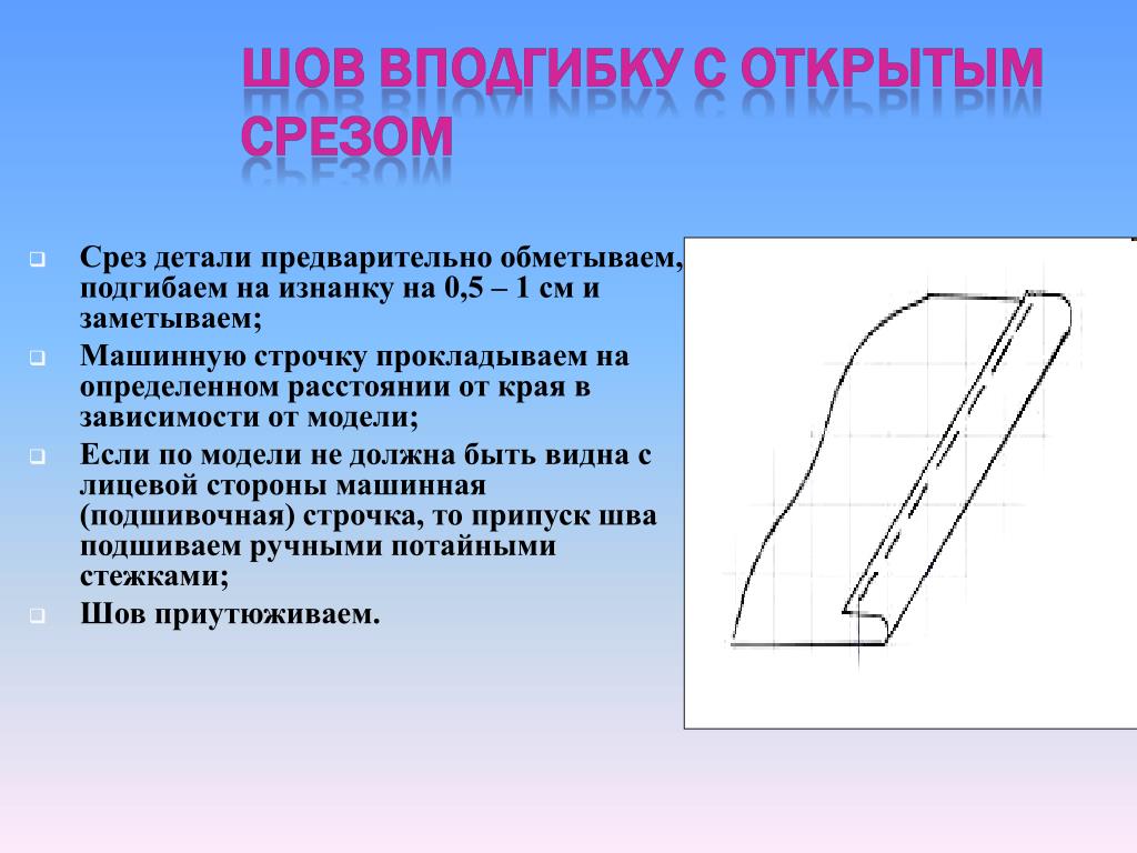 Метод срезов в психологии