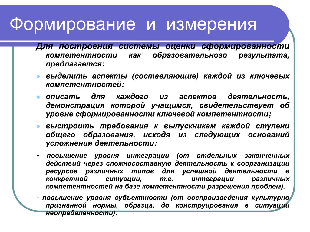 Субъектность в психологии