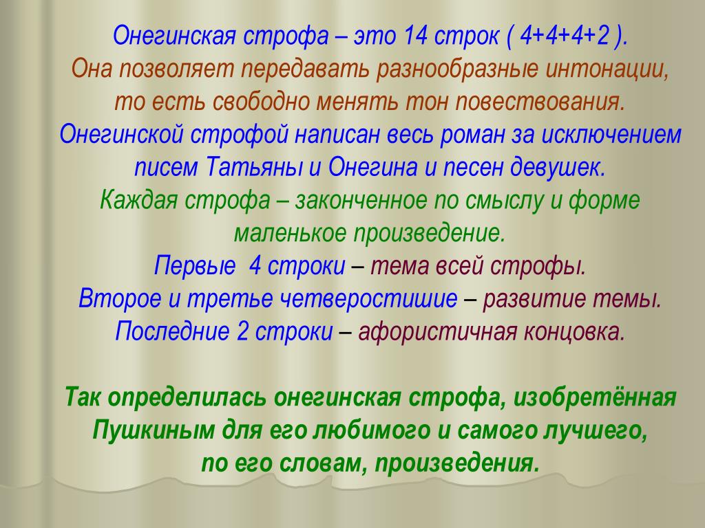 Лаконичное четверостишие повествующее о физиологических: Лаконичное  четверостишие, повествующее о физиологических аспектах любви между дролями  и милками, 8 (восемь) букв — ГБУ ЦСПСиД «Печатники»