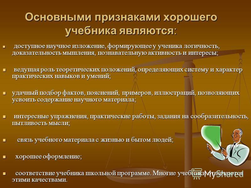 Отличный признак