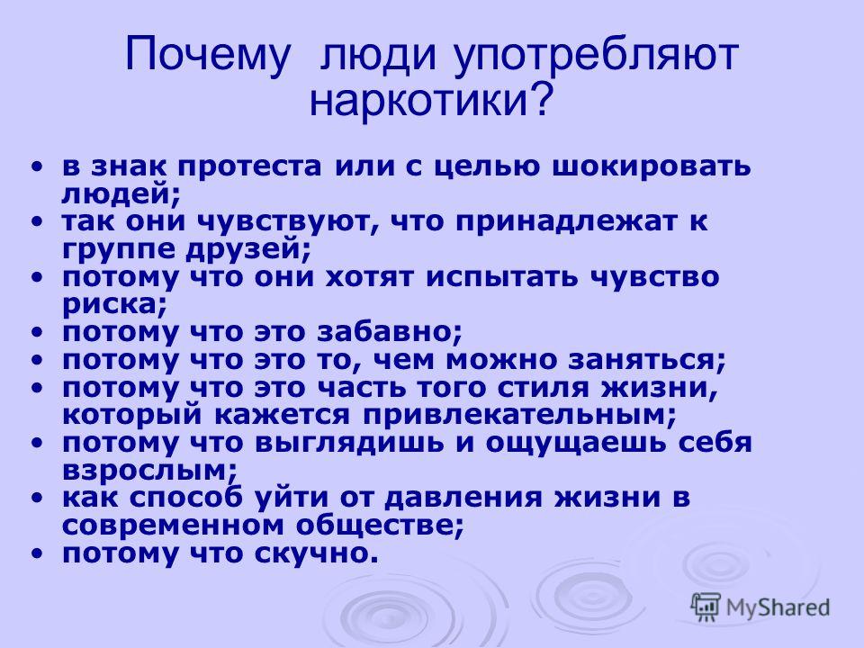 Почему человеческого