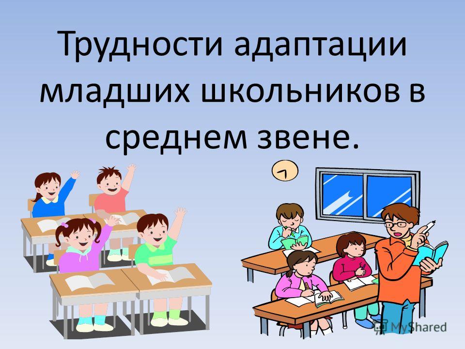 Обучение 5 класс