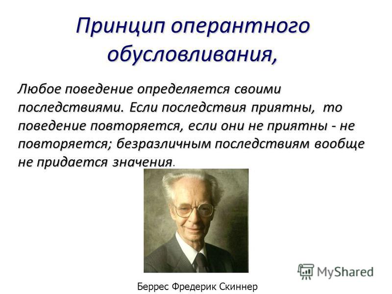 По мнению основателя бихевиоризма уотсона любые действия человека можно объяснить с помощью схемы