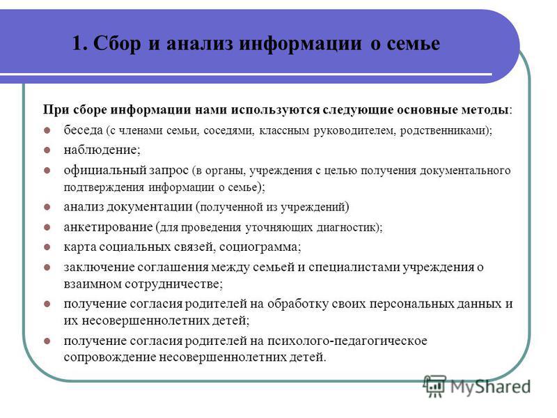 План работы с детьми соп классного руководителя в начальной школе