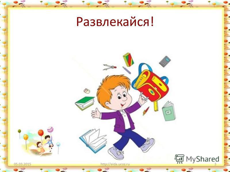 Начало 1 четверти. С окончанием учебной четверти. Окончание 3 четверти презентация. Презентации на тему окончание 1 четверти. С окончанием третьей четверти открытки.