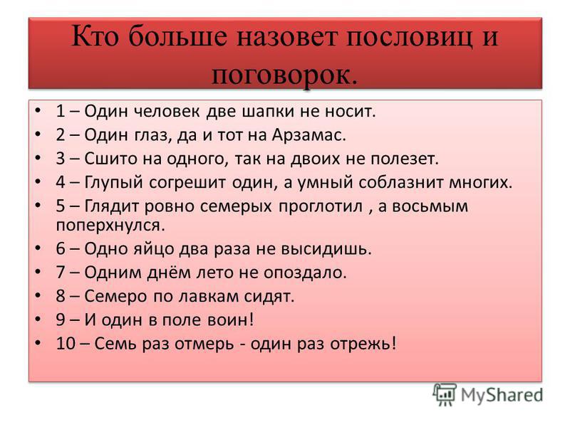 Каков конец. Пословицы и поговорки. Пословицы и поговорки с пояснениями. Пословицы с объяснением. Поговорки на одну тему.