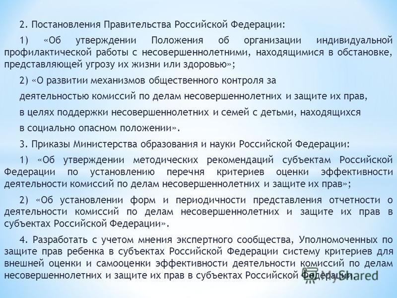 Характеристика в комиссию по делам несовершеннолетних образец