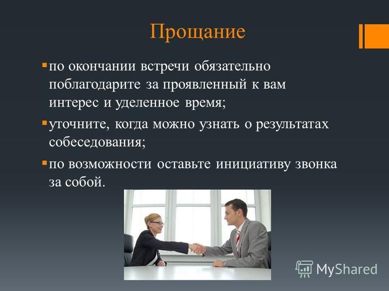 В завершении встречи хочется отметить что каждому предстоит поучаствовать в завершении проекта