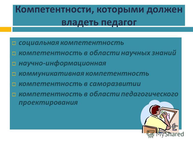 Под коммуникативной компетентностью понимается