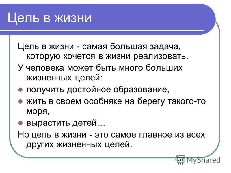 Без цели без плана без конечного пункта назначения откуда фраза