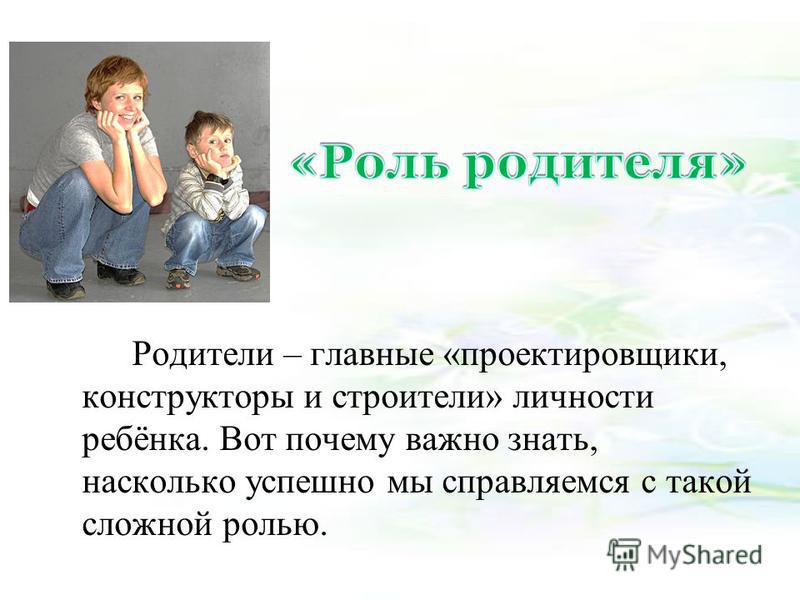 Почему русские родители