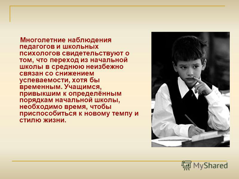 В результате многолетнего. Слова связанные со школой учителем. Несерьёзные дети проблемы рассказа. Актуальность наблюдательности для педагогов. Педагог-наблюдатель определение.