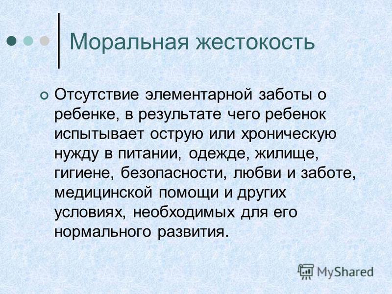 Кто проявляет жестокость в рассказе кукла