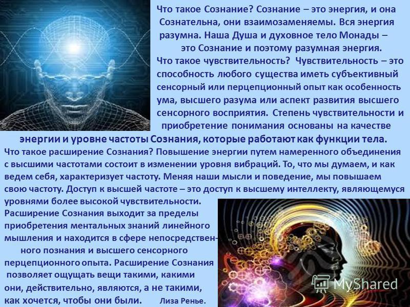 Предмет сознания