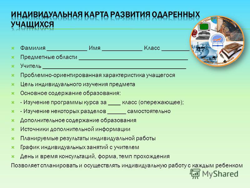 Характеристики ученика школы 5 класс