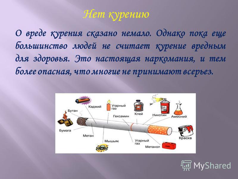 Почему сигарета не тянется. Что вреднее сигареты или помидоры. Сигареты это считается недостатком человека?.