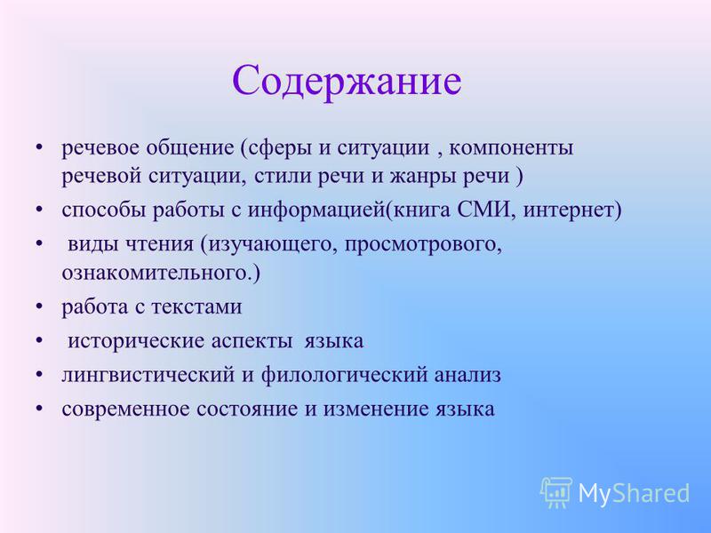 Компоненты ситуации. Сферы и ситуации речевого общения. Компоненты речевого общения. Основные компоненты речевой ситуации. Сферы и ситуации речевого общения компоненты речевой ситуации.