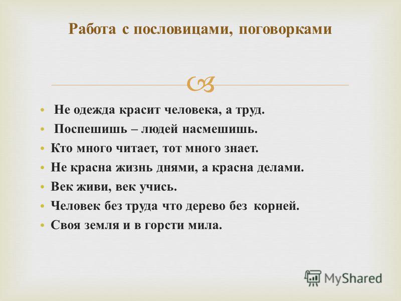 Пословицы о земле