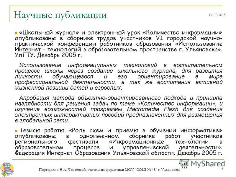 Характеристика учителя 6 класс. Характеристика на учителя. Характеристика учителя технологии. Характеристика на учителя начальных классов примеры. Характеристика на учителя начальных классов образец.