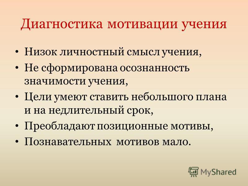 Условия развития познавательной мотивации