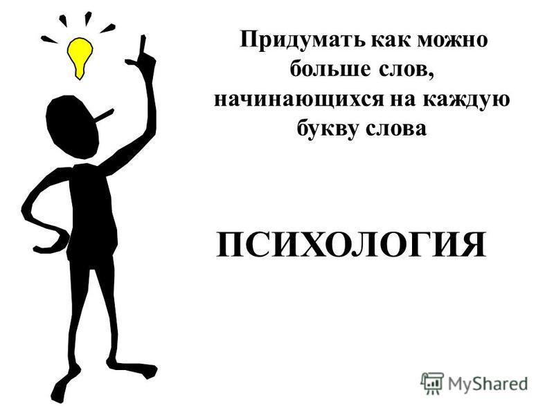 Психология текст. Красивые слова психология. Картинки с текстом по психологии.