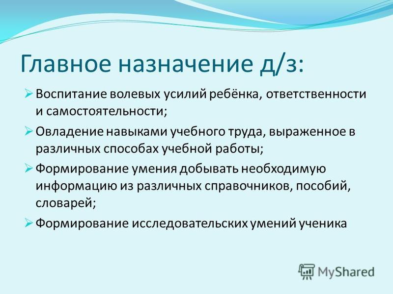 Воспитание ответственности. Назначение воспитания. Основное условие воспитания воли. Назначение образования и воспитания. Воспитание Назначение отрасли.