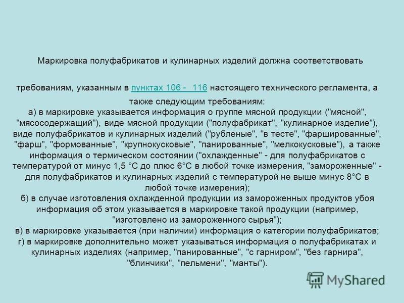 Должен соответствовать следующим требованиям