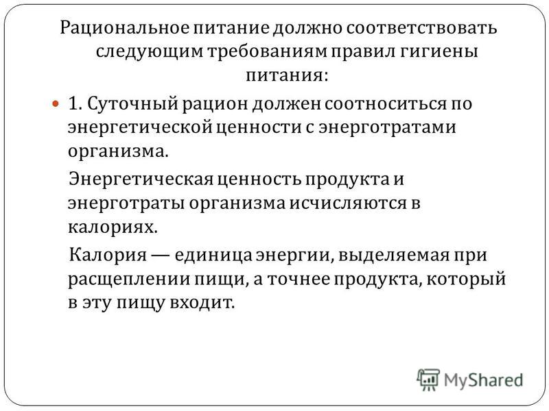 Должен соответствовать следующим требованиям