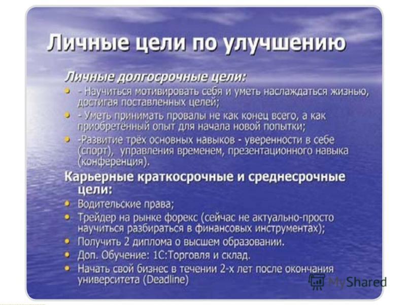 Какие у вас профессиональные и жизненные планы на ближайшие 1 2 года