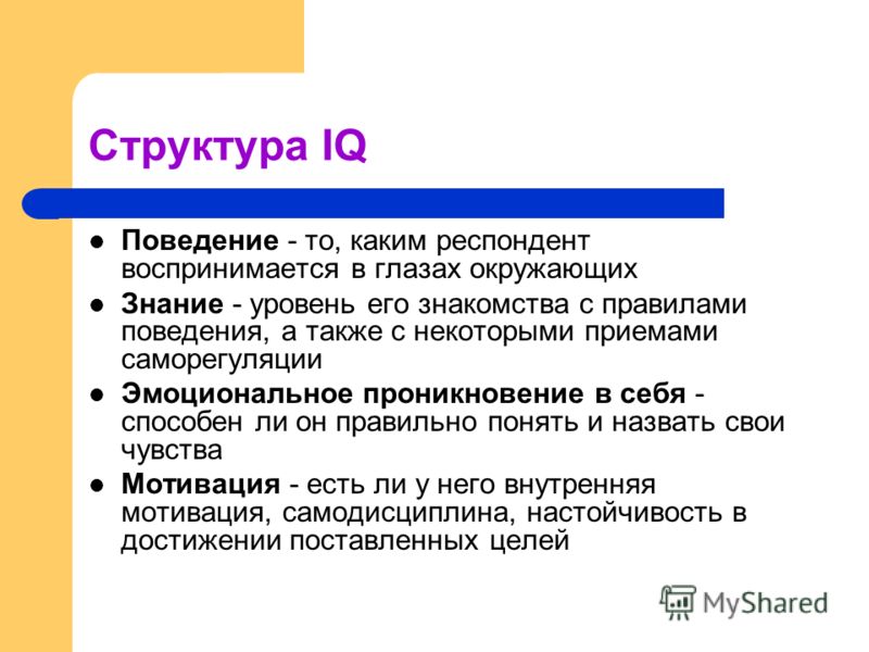 Респондентами называют. Респондент это в психологии. Респондент это в маркетинге. Правила работы с респондентами. Агент и респондент в психологии.