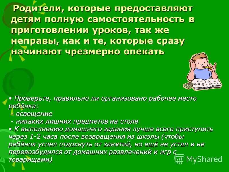 Итоговое родительское собрание в 4 классе в конце учебного года с презентацией