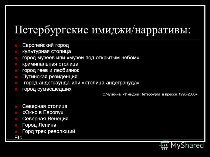 Что такое наратив. Нарратив пример. Метанарративы примеры. Нарративы что это простыми словами. Метанарратив и нарратив.