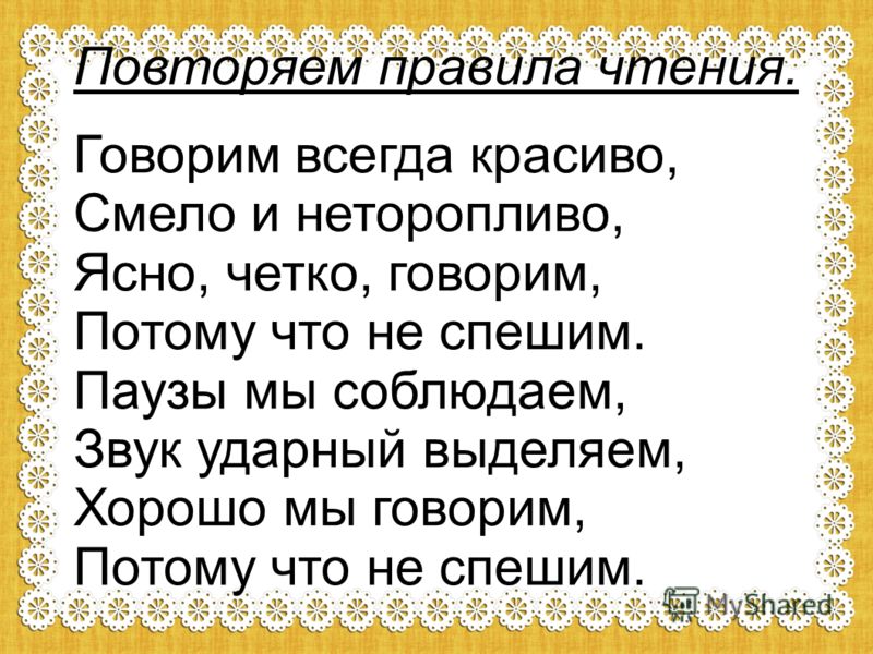 Говорите правильно 4. Проект говорите правильно. Проект на тему говорите правильно. Стихи на тему говорите правильно. Говорим правильно в стихах.