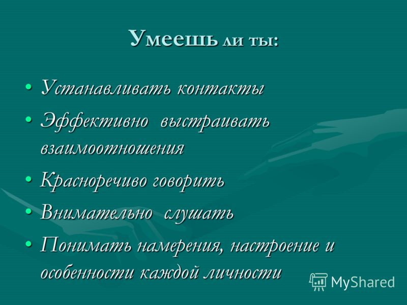 Красноречиво. Красноречивый. Красноречивый человек. Кто такой красноречивый человек. Красноречиво это.