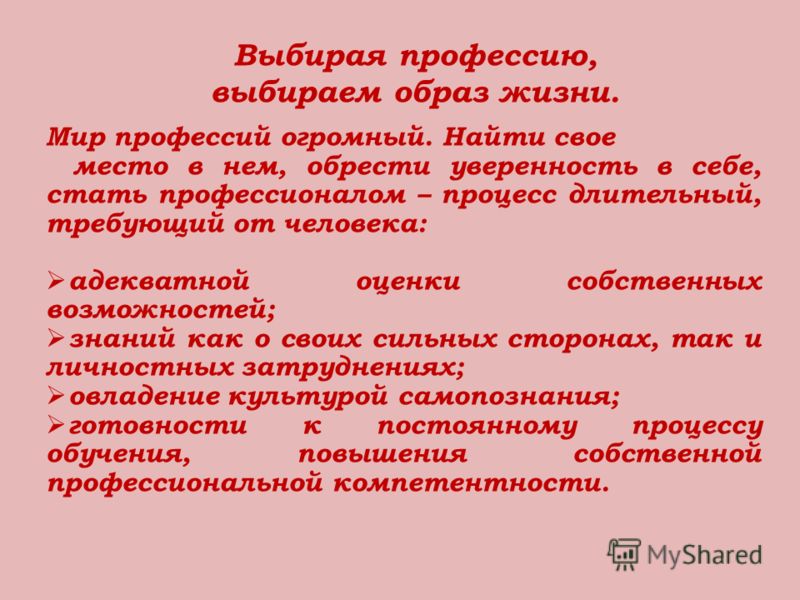 Жизненные планы студентов