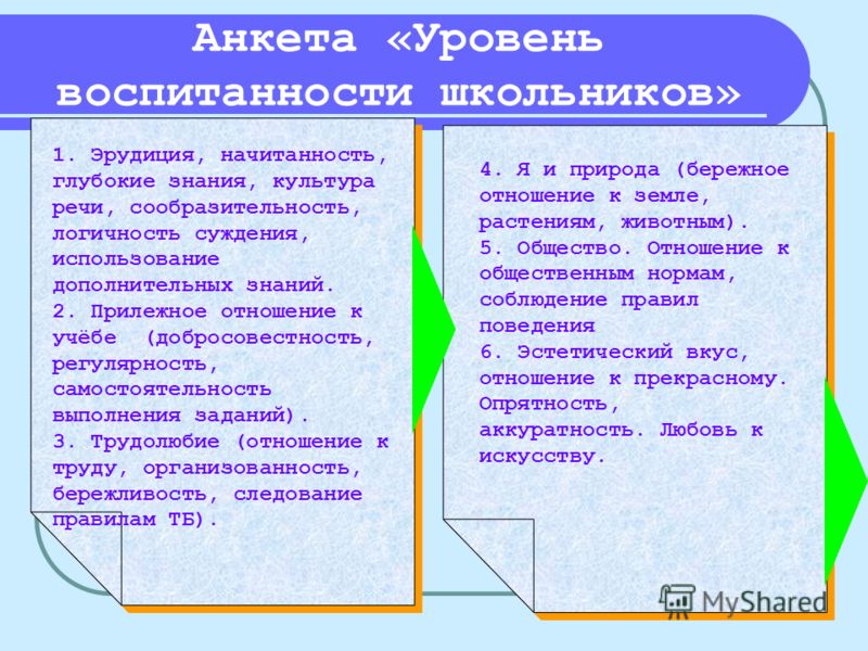 Отношение к учебе. Отношение к учебе ученика. Отношение к учебе критерии. Положительное отношение к учебе. Отношение к труду отношение к учебе.